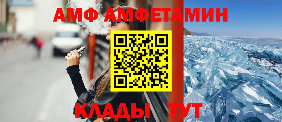 Амфетамин  Amphetamine 97%  Вход с VPN  Гурьевск 