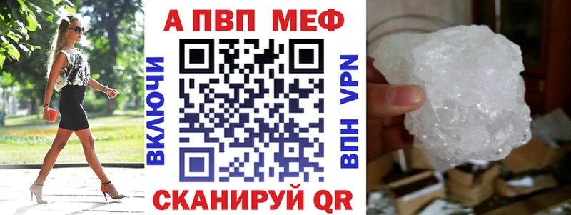 Alpha PVP Crystall  Гурьевск 