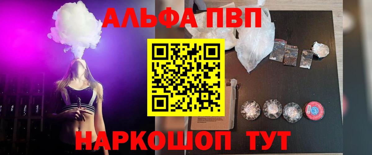 APVP Crystall  Alfa_PVP СК КРИС  где купить наркоту  A PVP  Вход с VPN  Гурьевск 