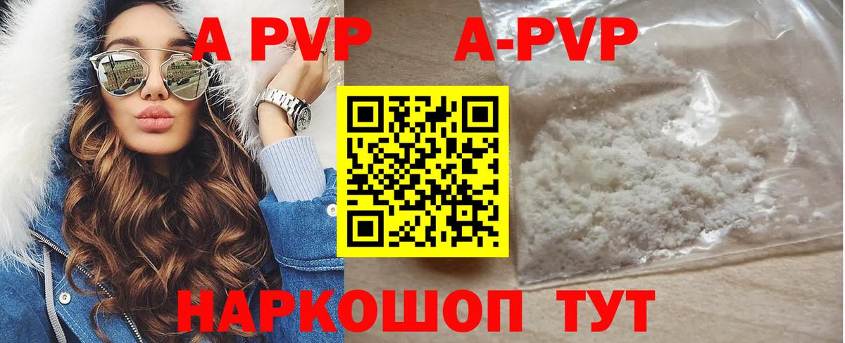 APVP  где можно купить наркотик  Гурьевск  Alfa_PVP крисы CK  Alpha PVP крисы CK  Alfa_PVP мука 