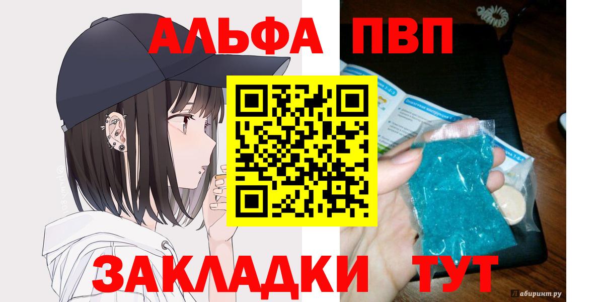A PVP кристаллы Гурьевск