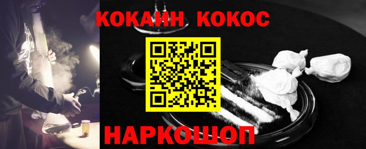 КОКАИН VHQ Гурьевск