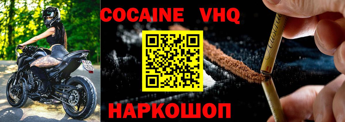 Cocaine Боливия Гурьевск
