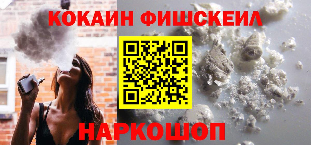 Cocaine 99%  COCAIN  Гурьевск  Вход с VPN  Кокаин Перу 