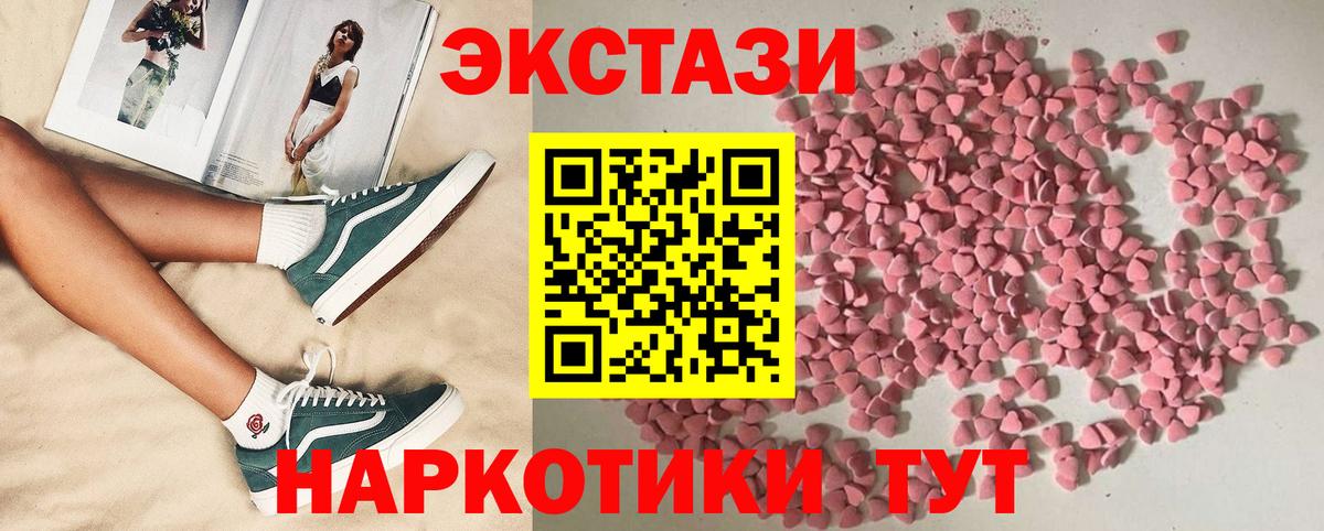Экстази XTC Гурьевск