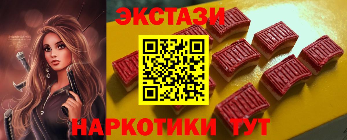 ЭКСТАЗИ 99%  Экстази 300 mg  Гурьевск 