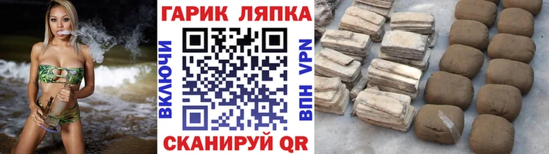 ГАШ хэш  Гурьевск 