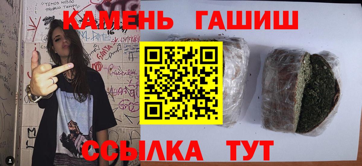 Гурьевск  ГАШИШ Premium  Вход с VPN  ГАШ AMNESIA HAZE 