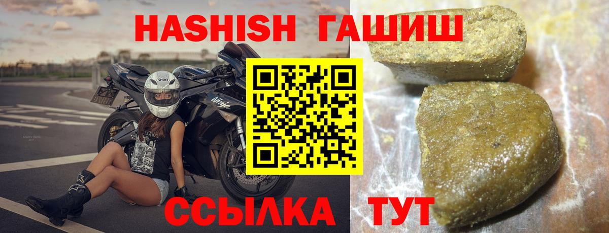 ГАШИШ убойный Гурьевск
