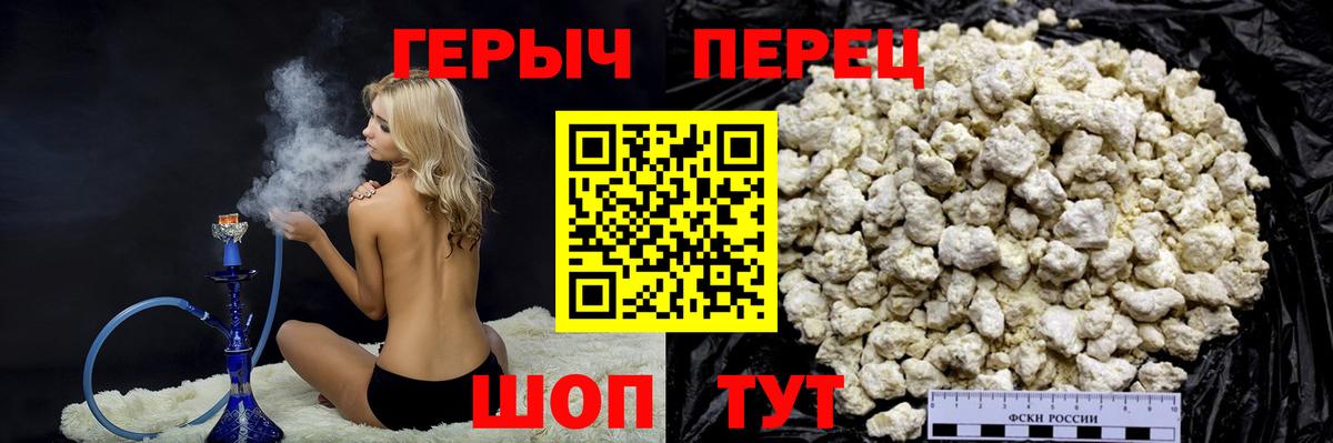 ГЕРОИН афганец Гурьевск