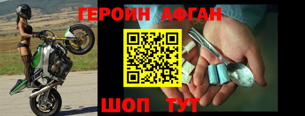 Героин VHQ  ГЕРОИН  Гурьевск 