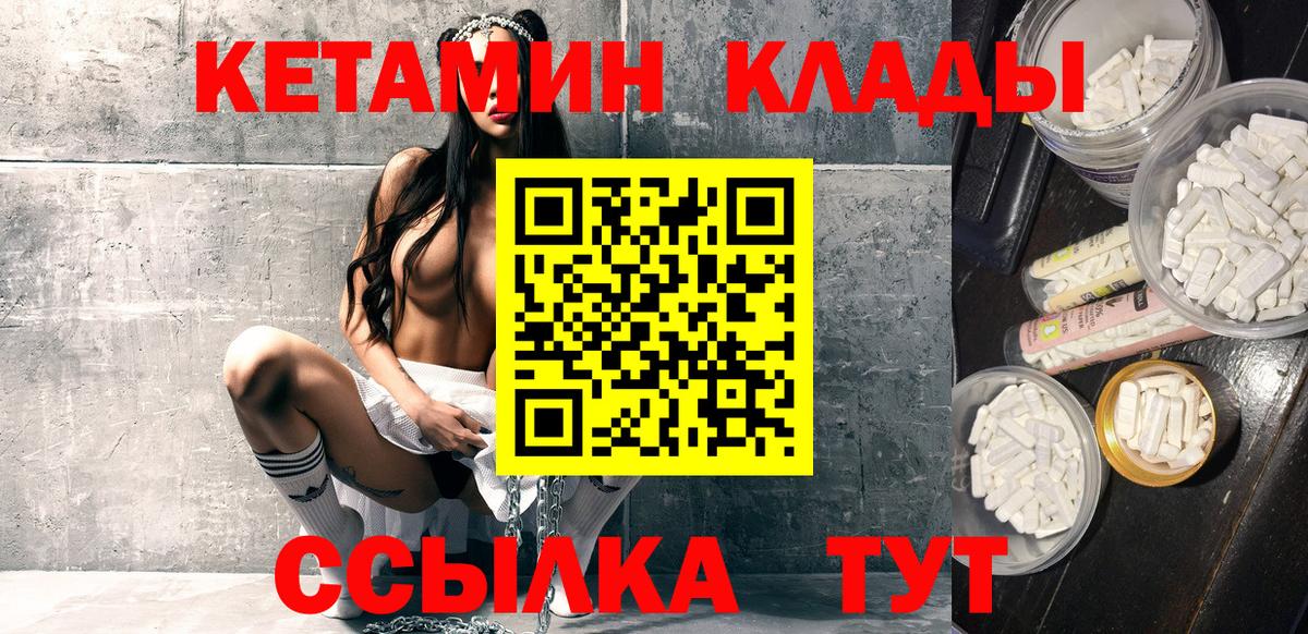 Гурьевск  Кетамин ketamine  Вход с VPN 