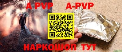 apvp Волгодонск