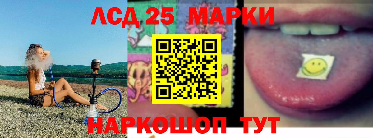 LSD-25 экстази ecstasy  ЛСД экстази кислота  Гурьевск  Вход с VPN 