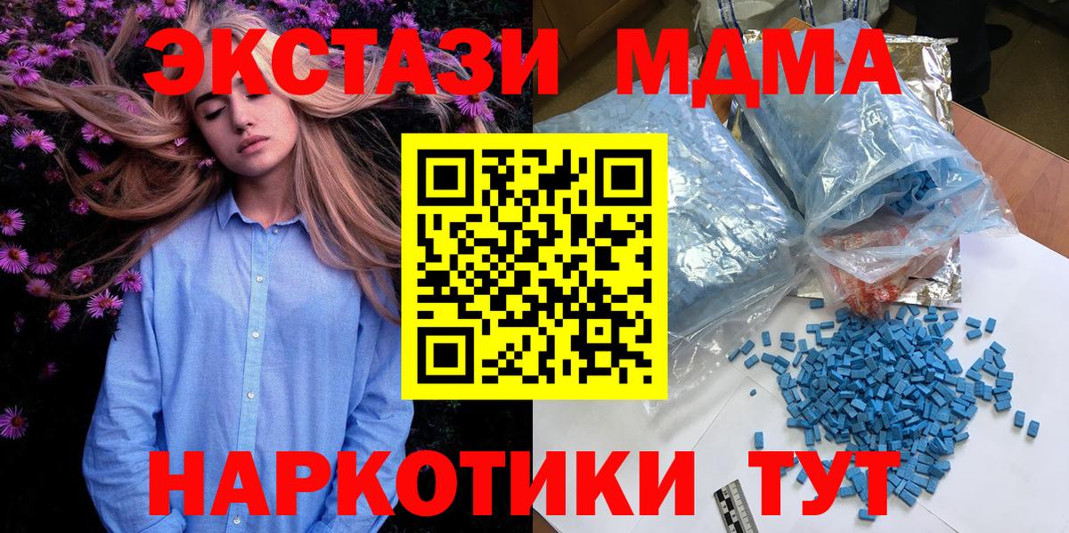 МДМА  Вход с VPN  Гурьевск  MDMA VHQ  МДМА Molly 
