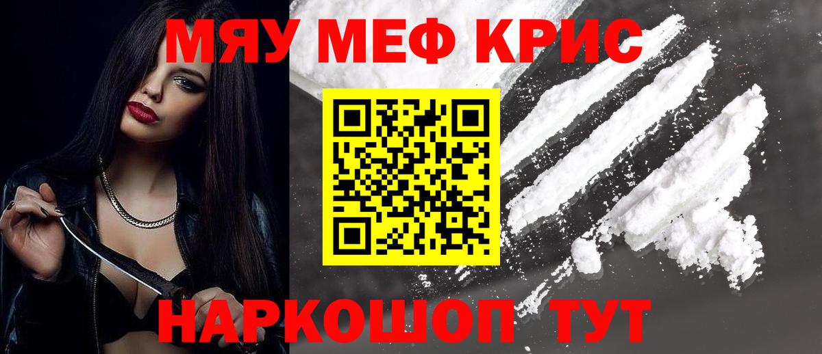 Мефедрон мука Гурьевск
