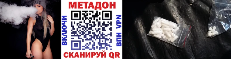 Метадон кристалл  Гурьевск 
