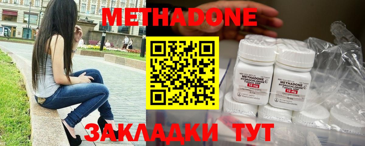 МЕТАДОН methadone  Метадон VHQ  darknet состав  Гурьевск  Вход с VPN 