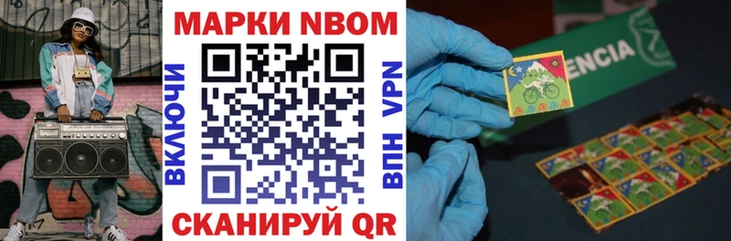 Марки 25I-NBOMe 1,8мг Гурьевск