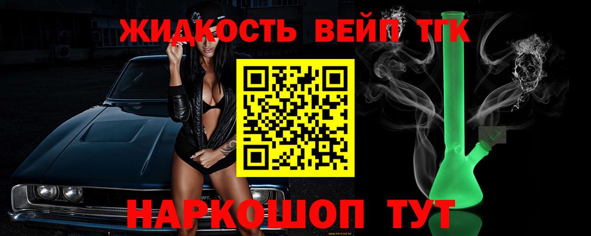 ТГК THC oil Гурьевск