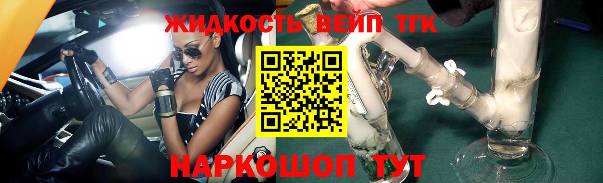 ТГК Wax Гурьевск