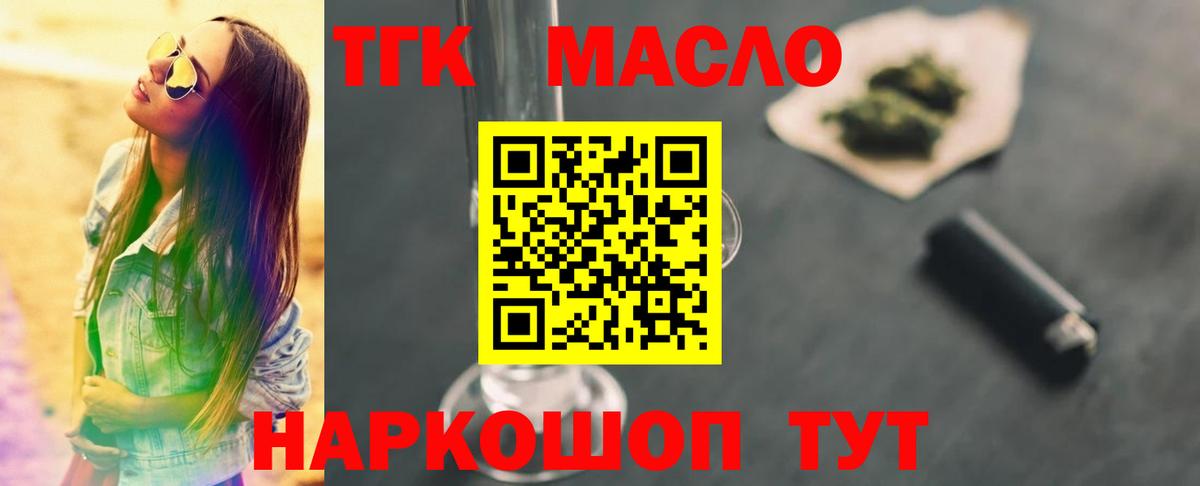 Дистиллят ТГК Wax  продажа наркотиков  Гурьевск  Вход с VPN 
