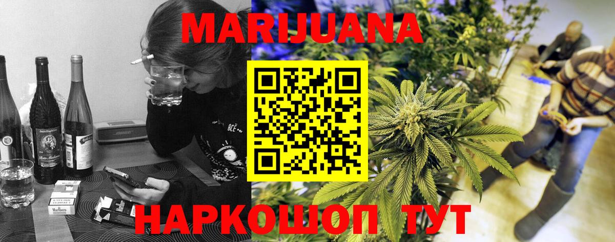 Канабис Amnesia Гурьевск